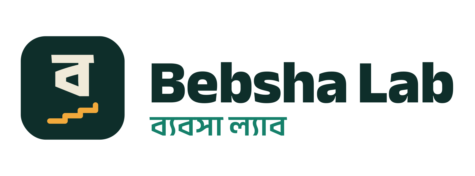 ব্যবসা ল্যাব