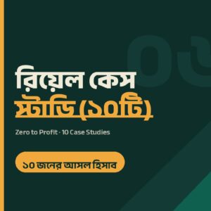 Zero to Profit — ১০টি রিয়েল কেস স্টাডি